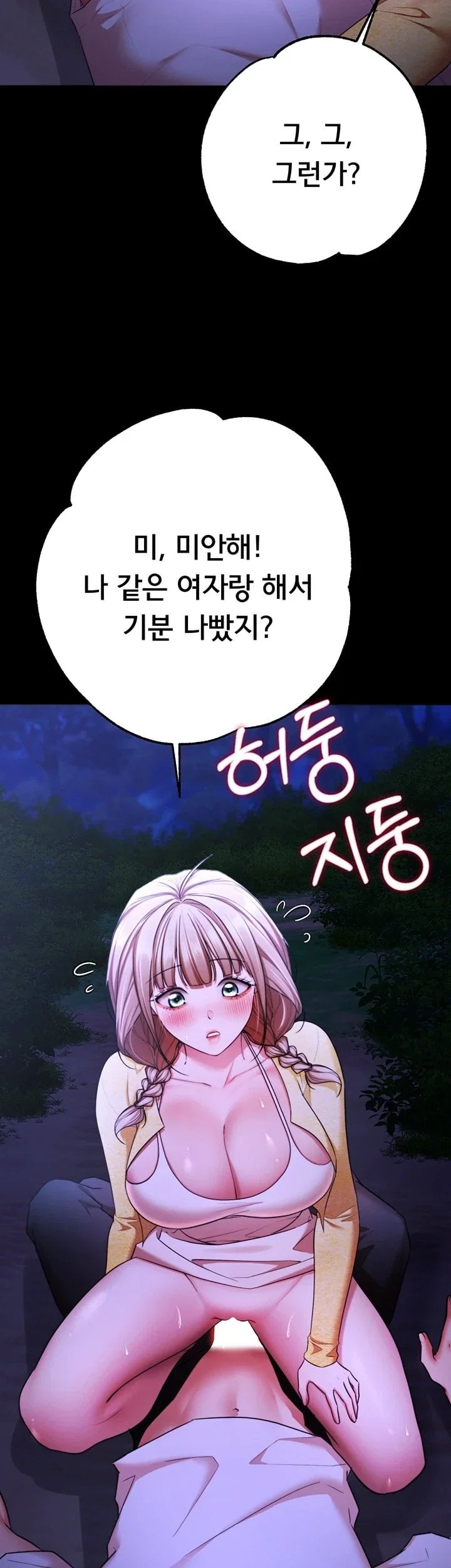 I Banged All My Classmates After Graduation Raw Chapter 15 - Page 25