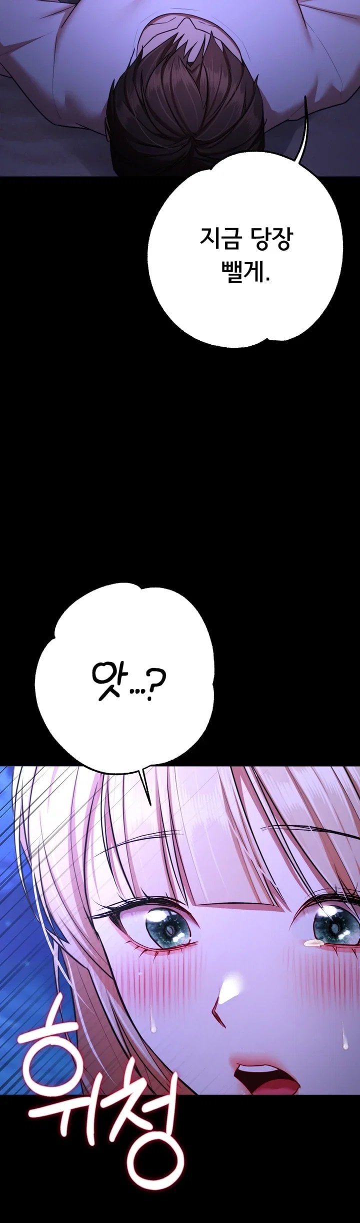 I Banged All My Classmates After Graduation Raw Chapter 15 - Page 26