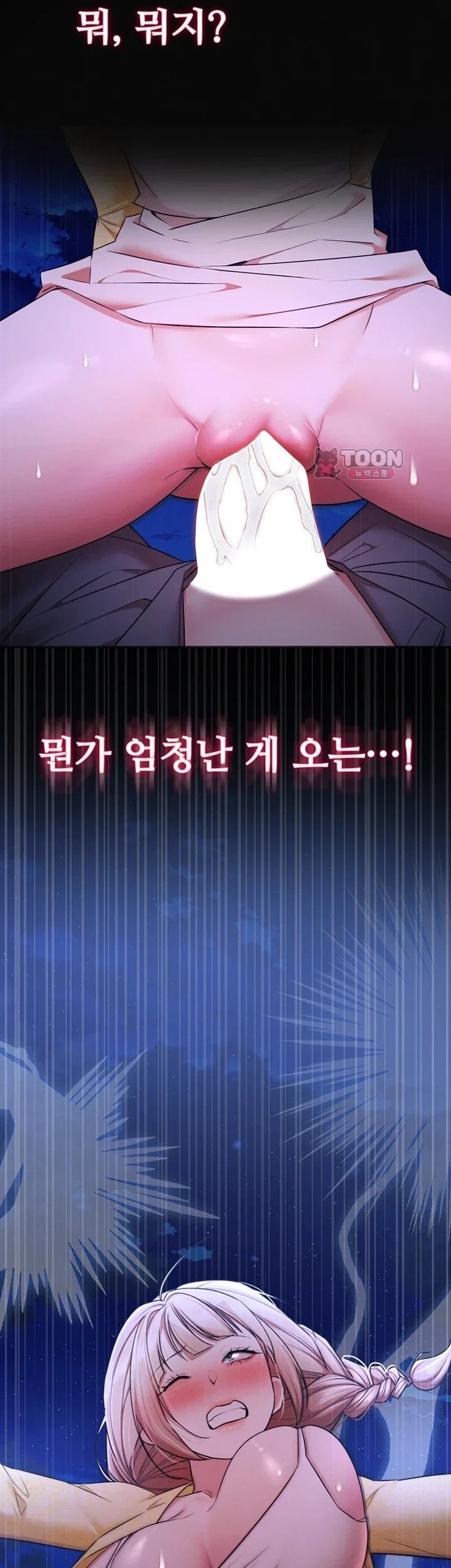 I Banged All My Classmates After Graduation Raw Chapter 15 - Page 32