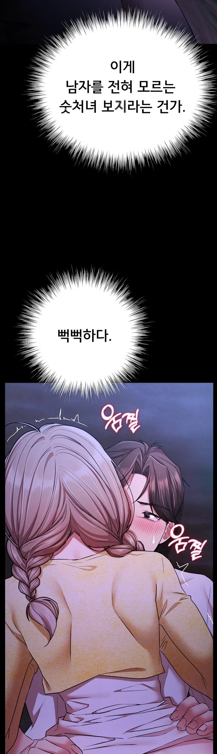 I Banged All My Classmates After Graduation Raw Chapter 15 - Page 35