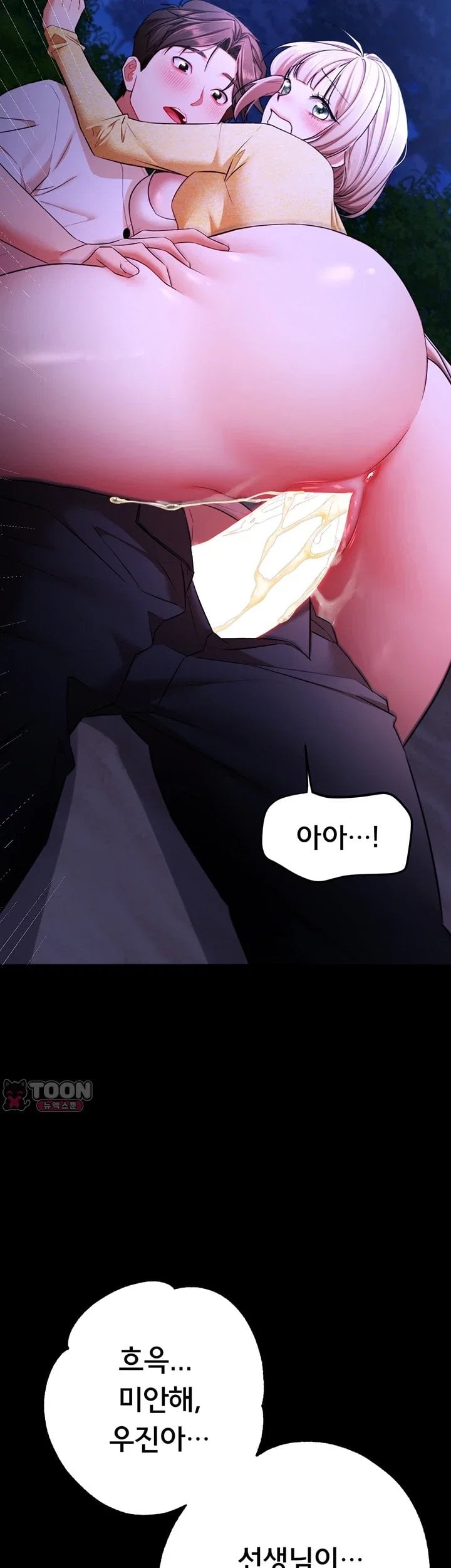 I Banged All My Classmates After Graduation Raw Chapter 15 - Page 38
