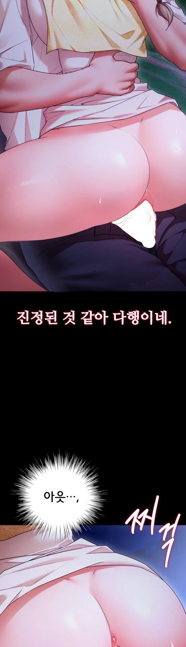I Banged All My Classmates After Graduation Raw Chapter 15 - Page 44