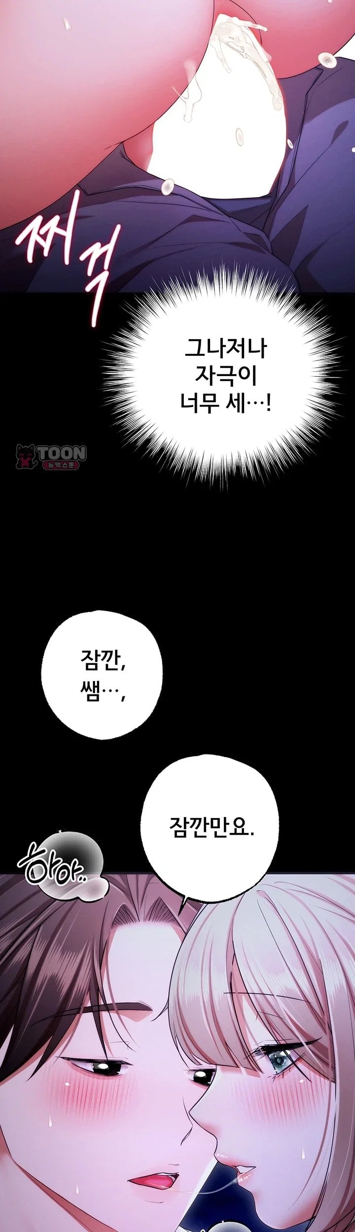 I Banged All My Classmates After Graduation Raw Chapter 15 - Page 45