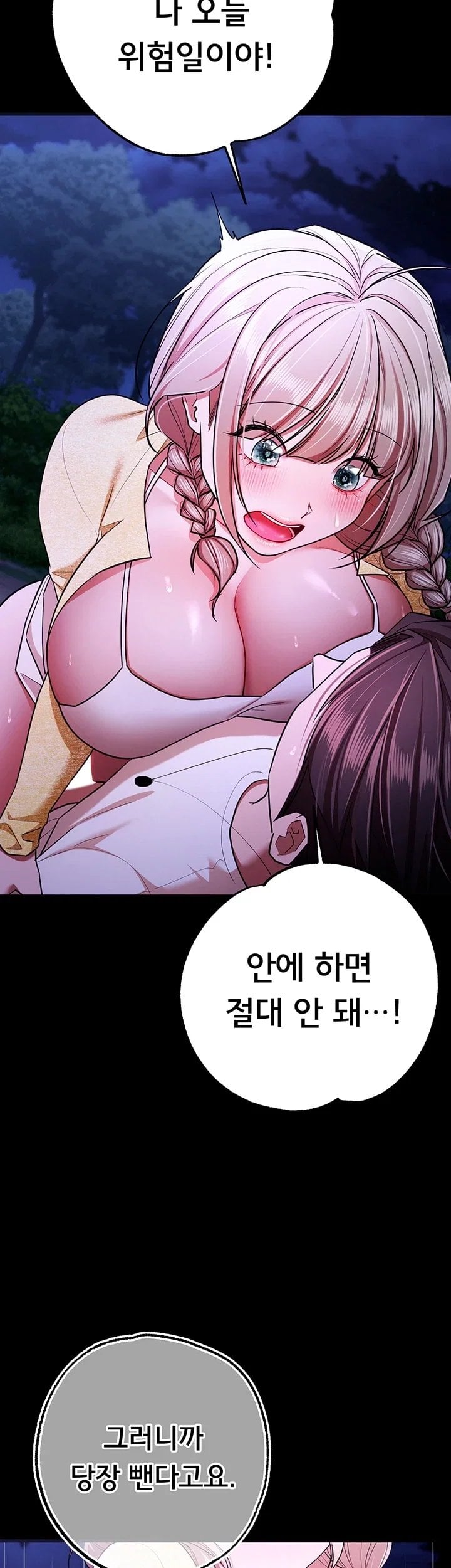 I Banged All My Classmates After Graduation Raw Chapter 15 - Page 49