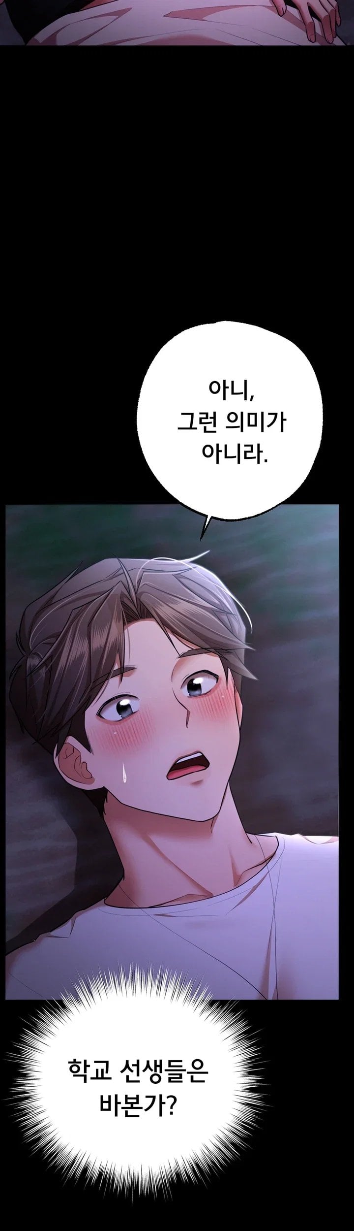 I Banged All My Classmates After Graduation Raw Chapter 15 - Page 5
