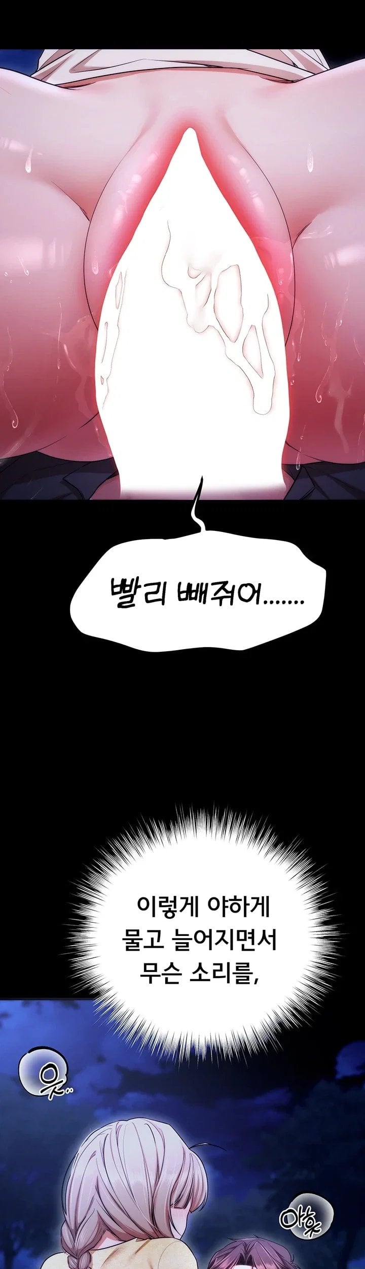 I Banged All My Classmates After Graduation Raw Chapter 15 - Page 57