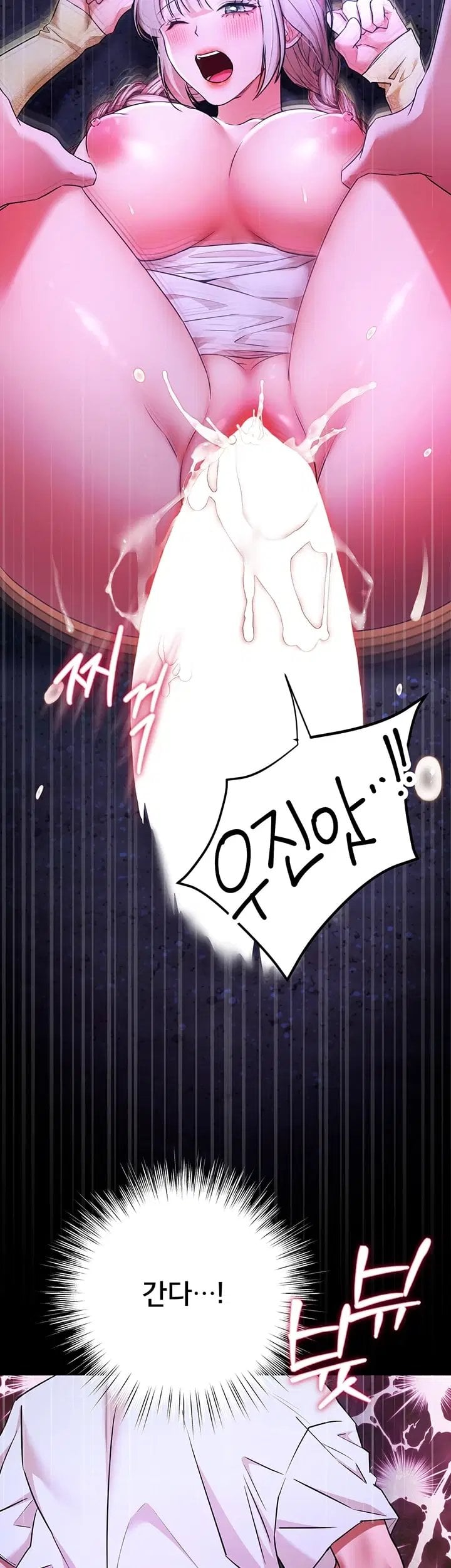 I Banged All My Classmates After Graduation Raw Chapter 16 - Page 10