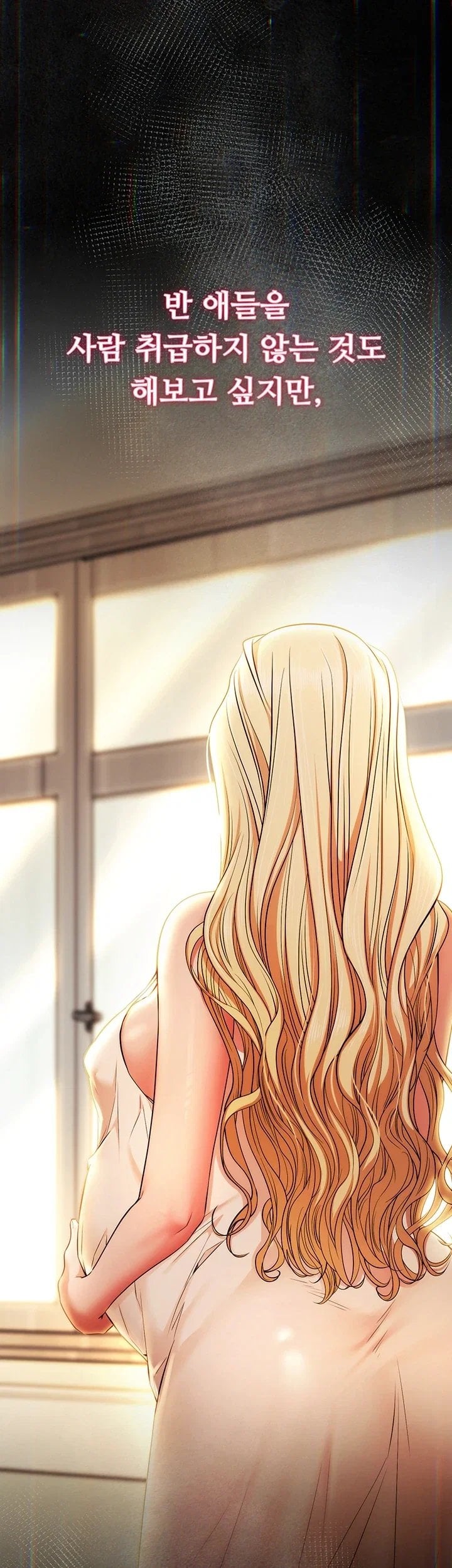 I Banged All My Classmates After Graduation Raw Chapter 16 - Page 17