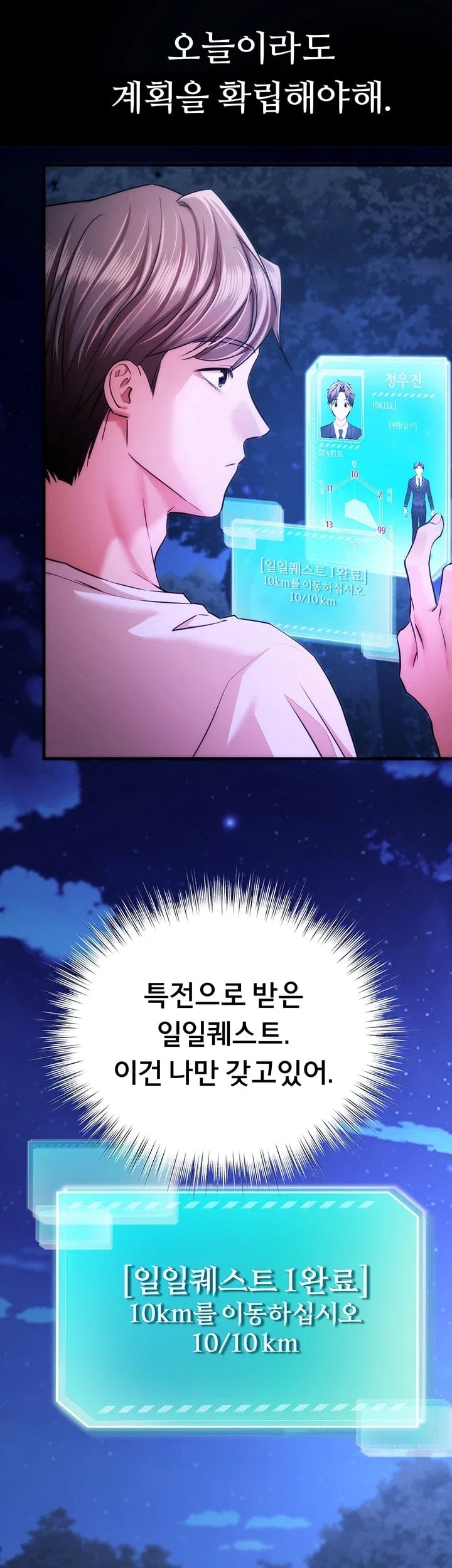 I Banged All My Classmates After Graduation Raw Chapter 16 - Page 35