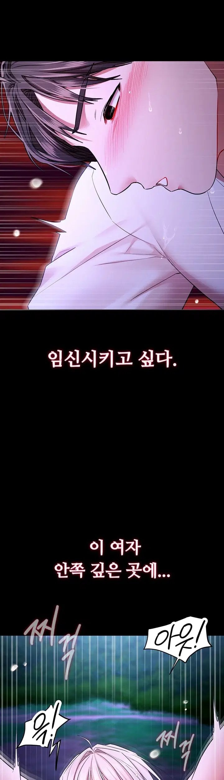 I Banged All My Classmates After Graduation Raw Chapter 16 - Page 4