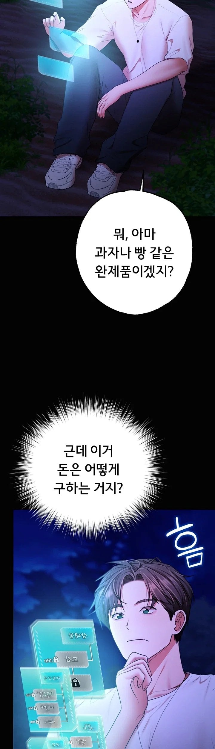 I Banged All My Classmates After Graduation Raw Chapter 16 - Page 48