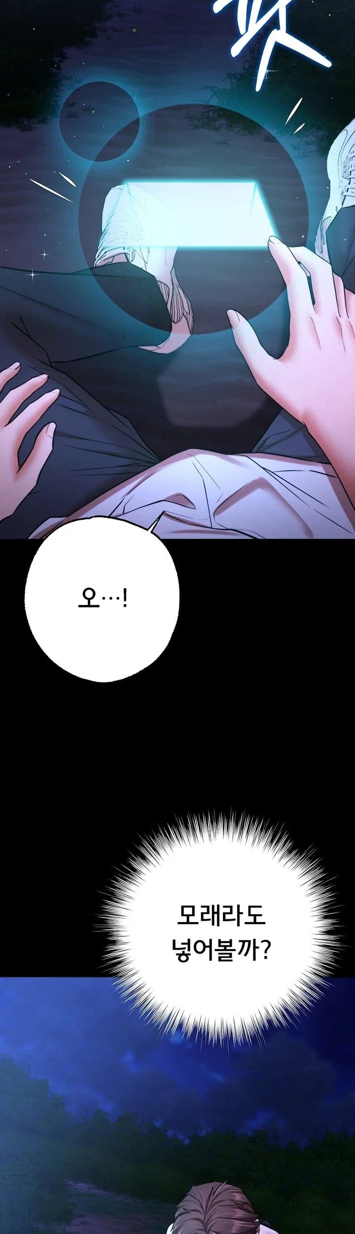 I Banged All My Classmates After Graduation Raw Chapter 16 - Page 53