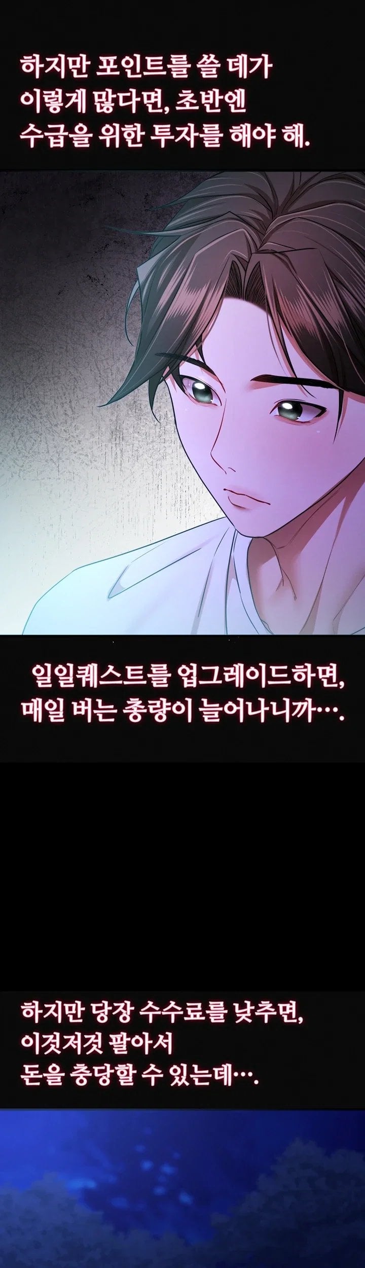 I Banged All My Classmates After Graduation Raw Chapter 16 - Page 59