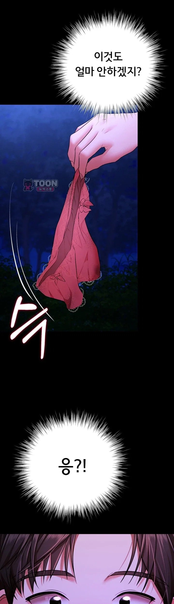 I Banged All My Classmates After Graduation Raw Chapter 16 - Page 66