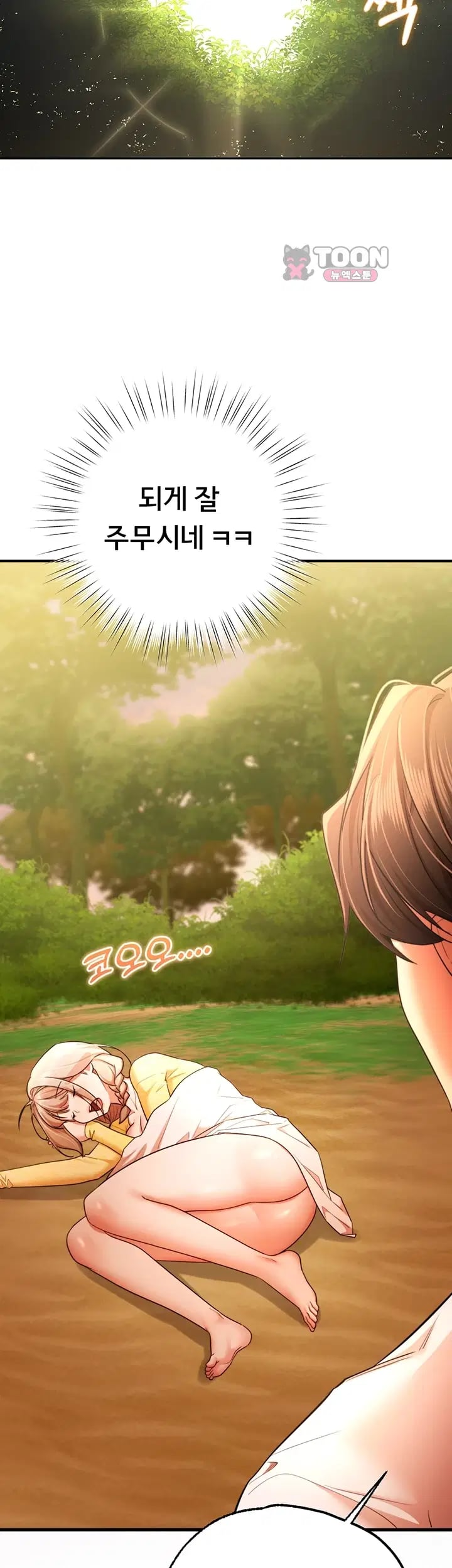 I Banged All My Classmates After Graduation Raw Chapter 17 - Page 13