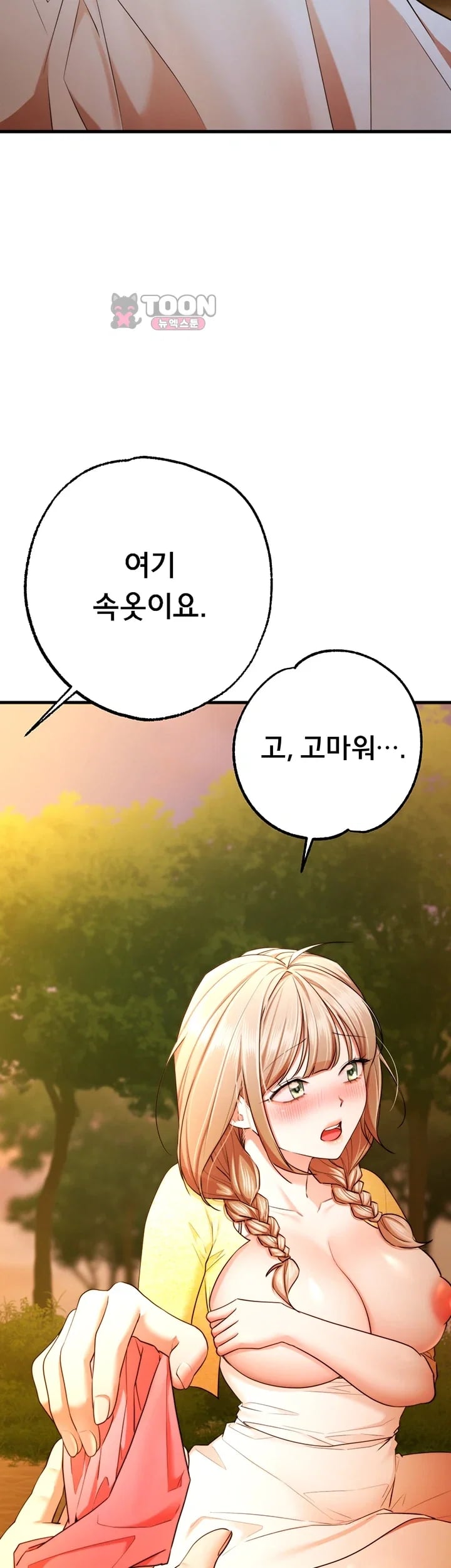 I Banged All My Classmates After Graduation Raw Chapter 17 - Page 18