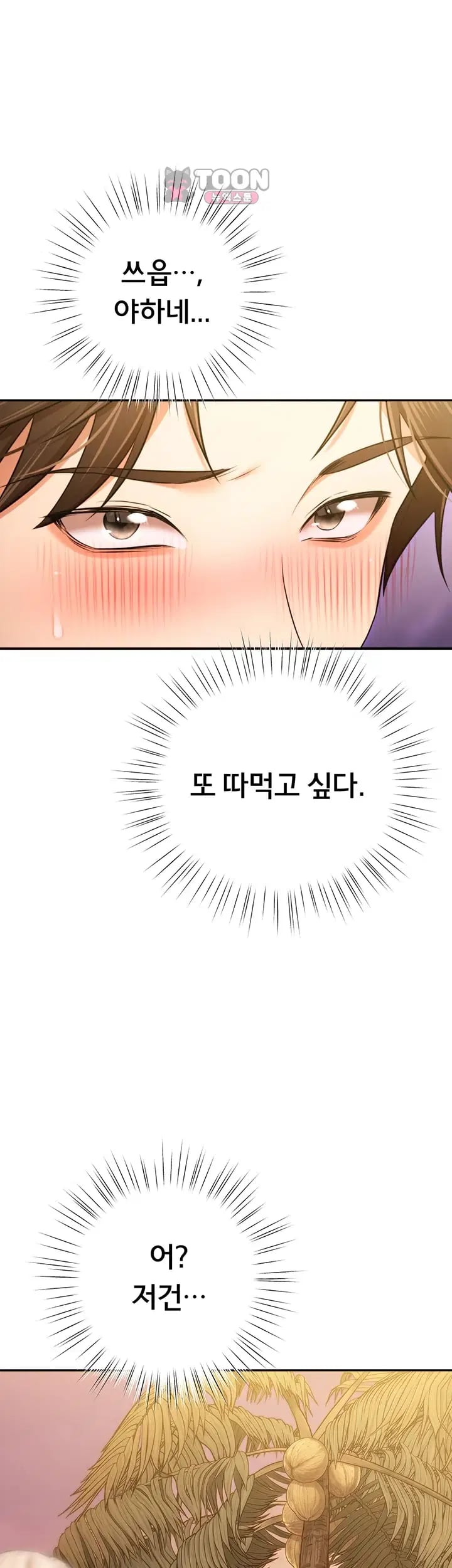 I Banged All My Classmates After Graduation Raw Chapter 17 - Page 22