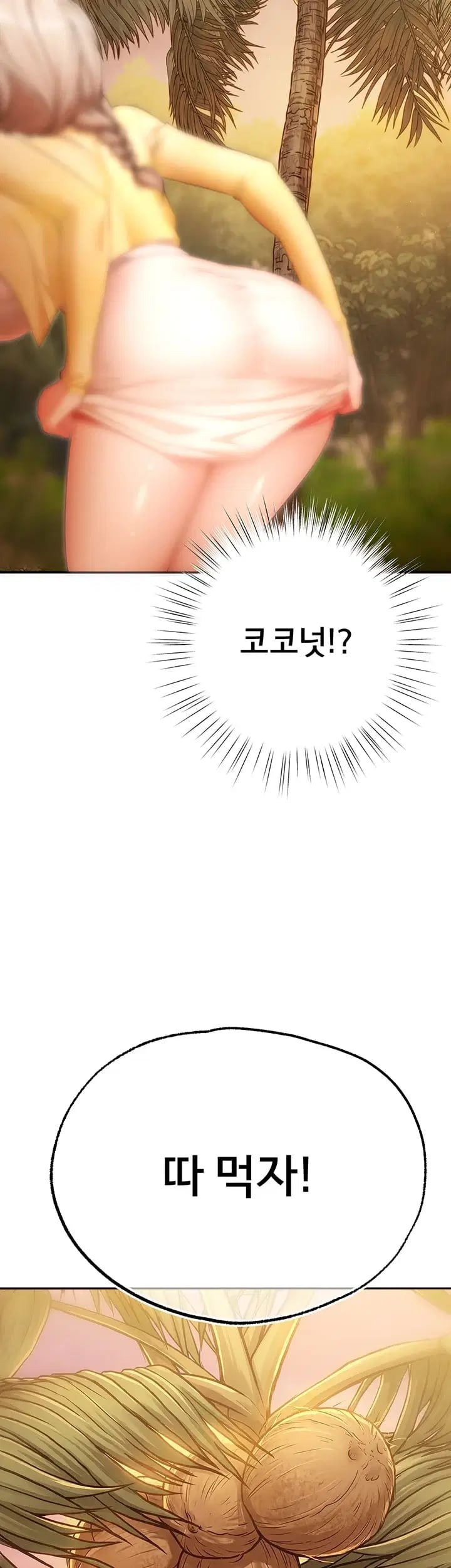 I Banged All My Classmates After Graduation Raw Chapter 17 - Page 23