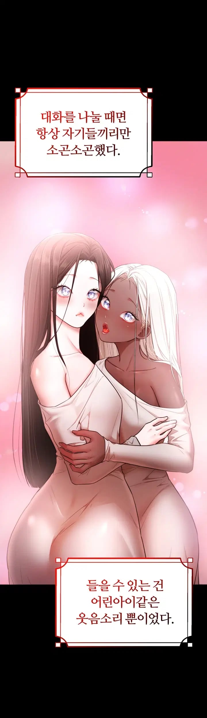 I Banged All My Classmates After Graduation Raw Chapter 17 - Page 37