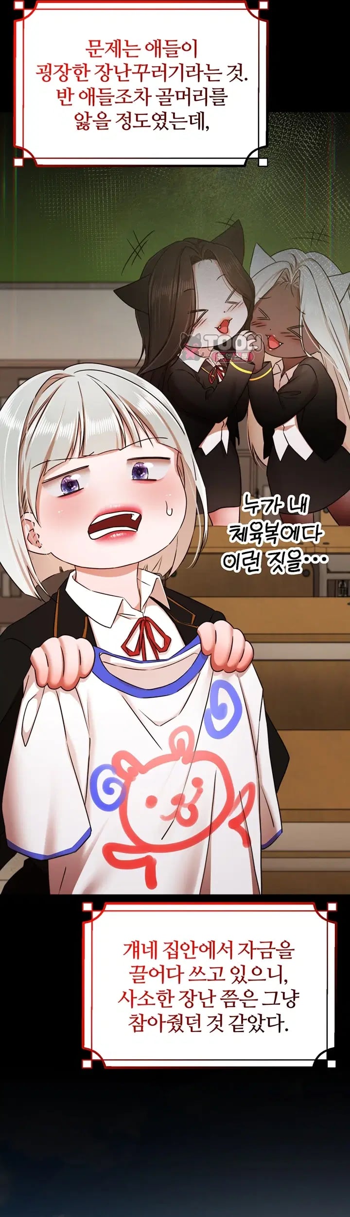 I Banged All My Classmates After Graduation Raw Chapter 17 - Page 38