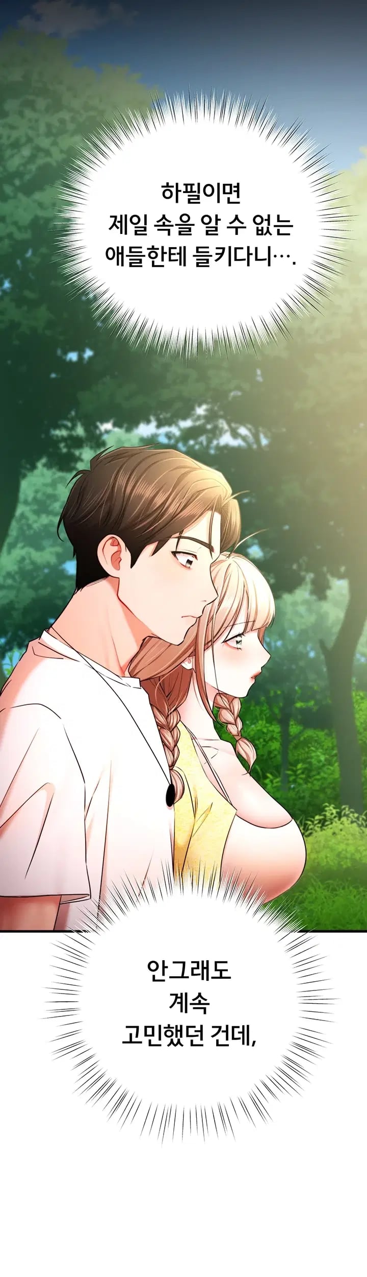I Banged All My Classmates After Graduation Raw Chapter 17 - Page 39