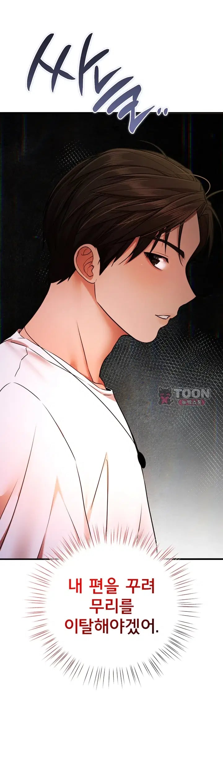 I Banged All My Classmates After Graduation Raw Chapter 17 - Page 40