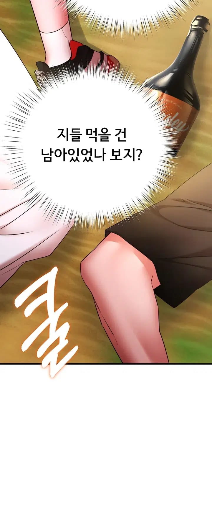 I Banged All My Classmates After Graduation Raw Chapter 17 - Page 43