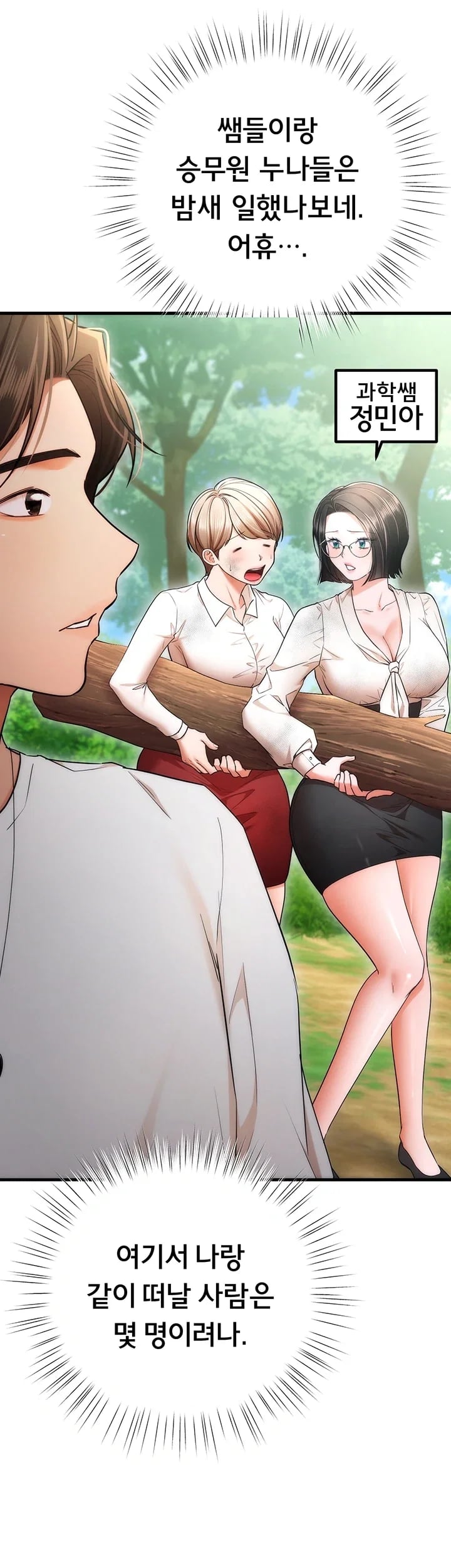 I Banged All My Classmates After Graduation Raw Chapter 17 - Page 44