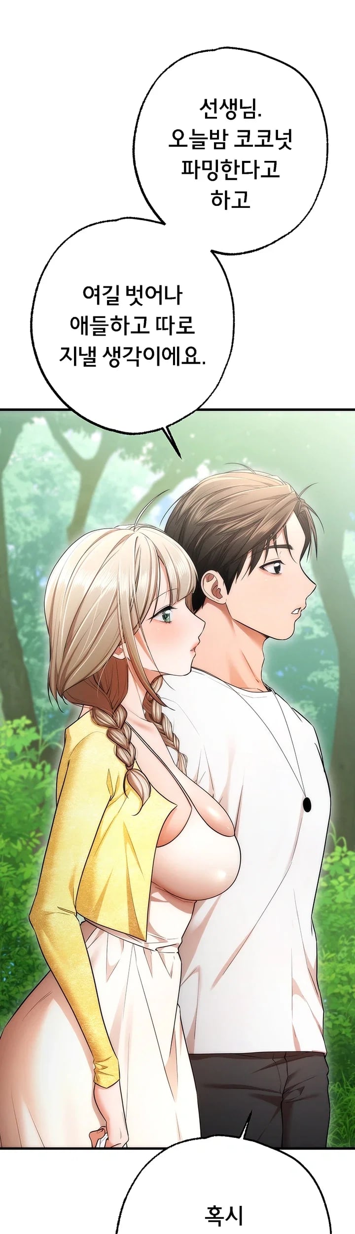 I Banged All My Classmates After Graduation Raw Chapter 17 - Page 45