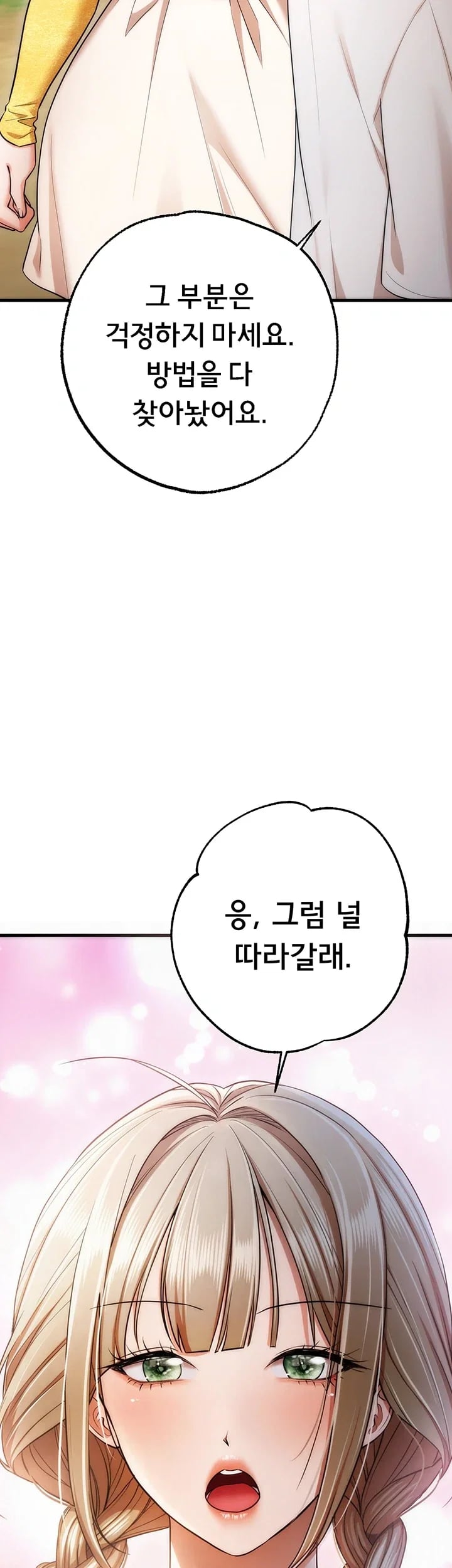 I Banged All My Classmates After Graduation Raw Chapter 17 - Page 47