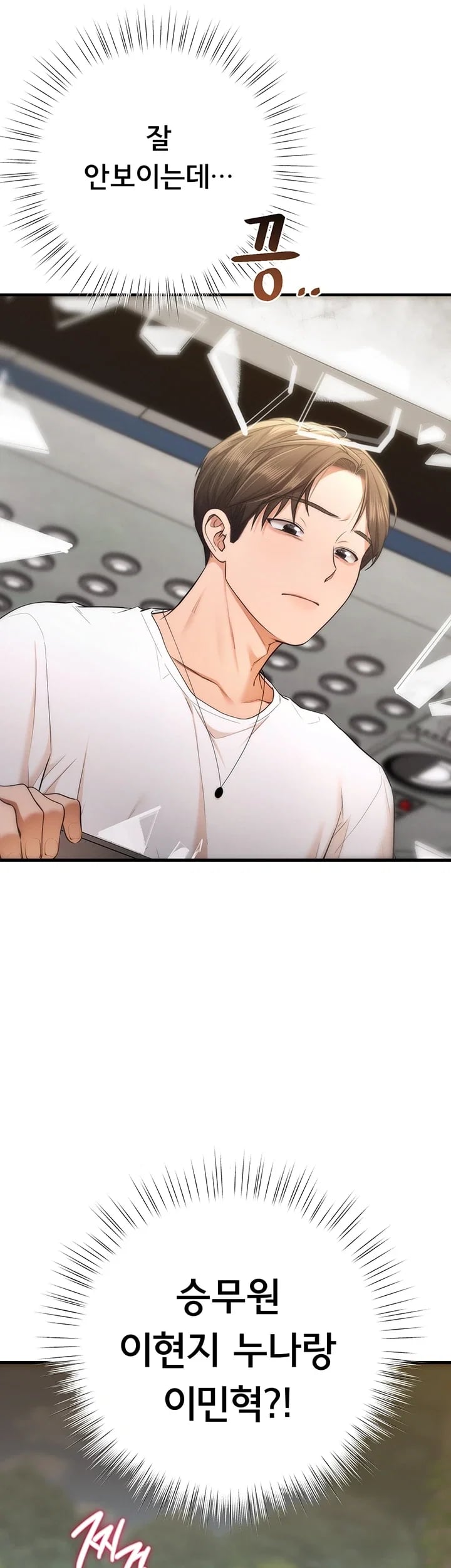 I Banged All My Classmates After Graduation Raw Chapter 17 - Page 62