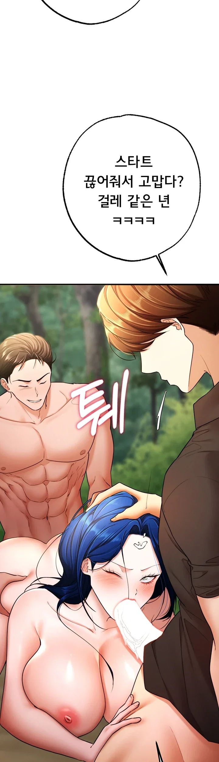 I Banged All My Classmates After Graduation Raw Chapter 18 - Page 16