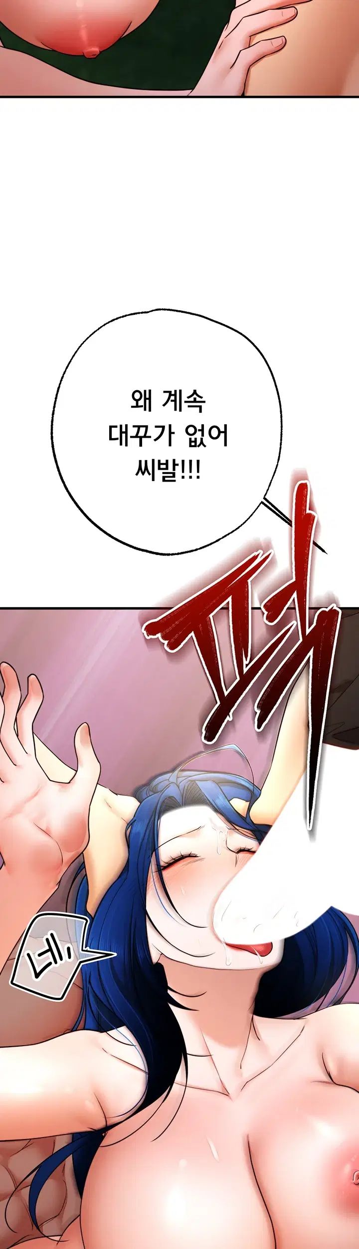 I Banged All My Classmates After Graduation Raw Chapter 18 - Page 18