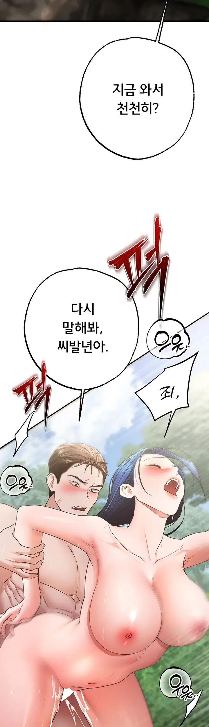 I Banged All My Classmates After Graduation Raw Chapter 18 - Page 2