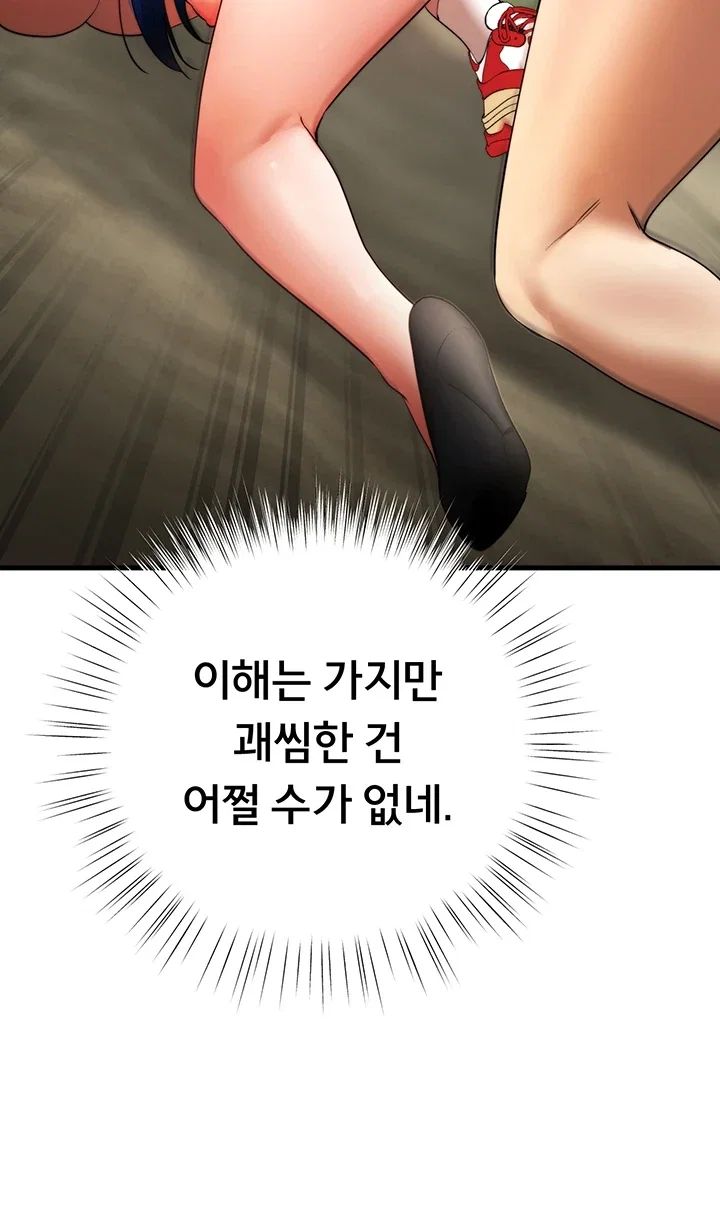 I Banged All My Classmates After Graduation Raw Chapter 18 - Page 41