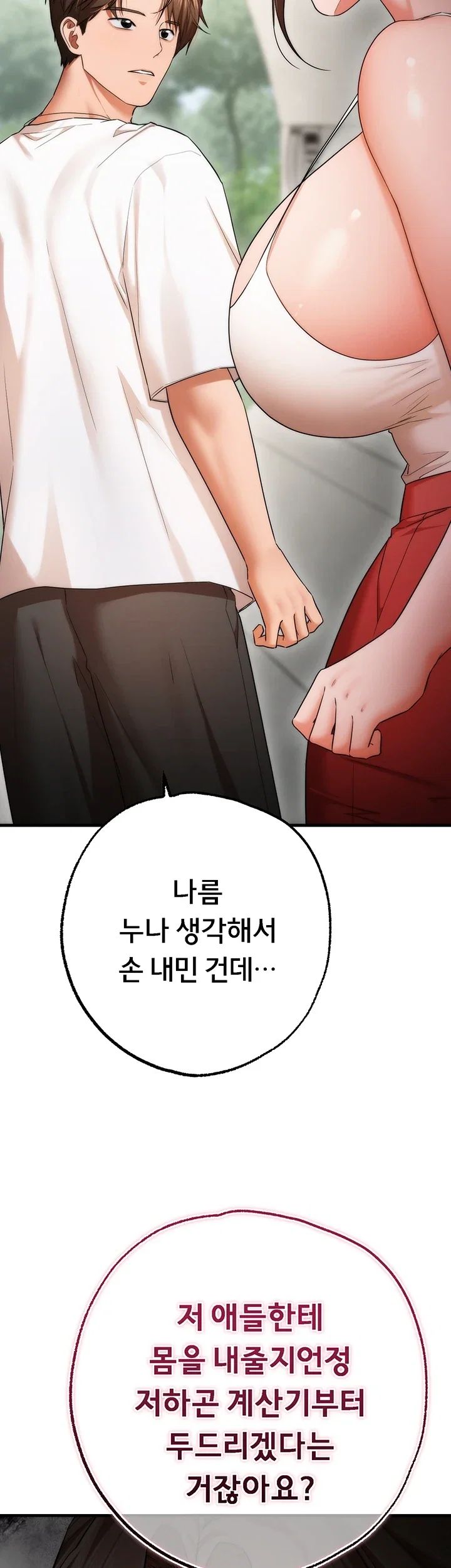 I Banged All My Classmates After Graduation Raw Chapter 18 - Page 45