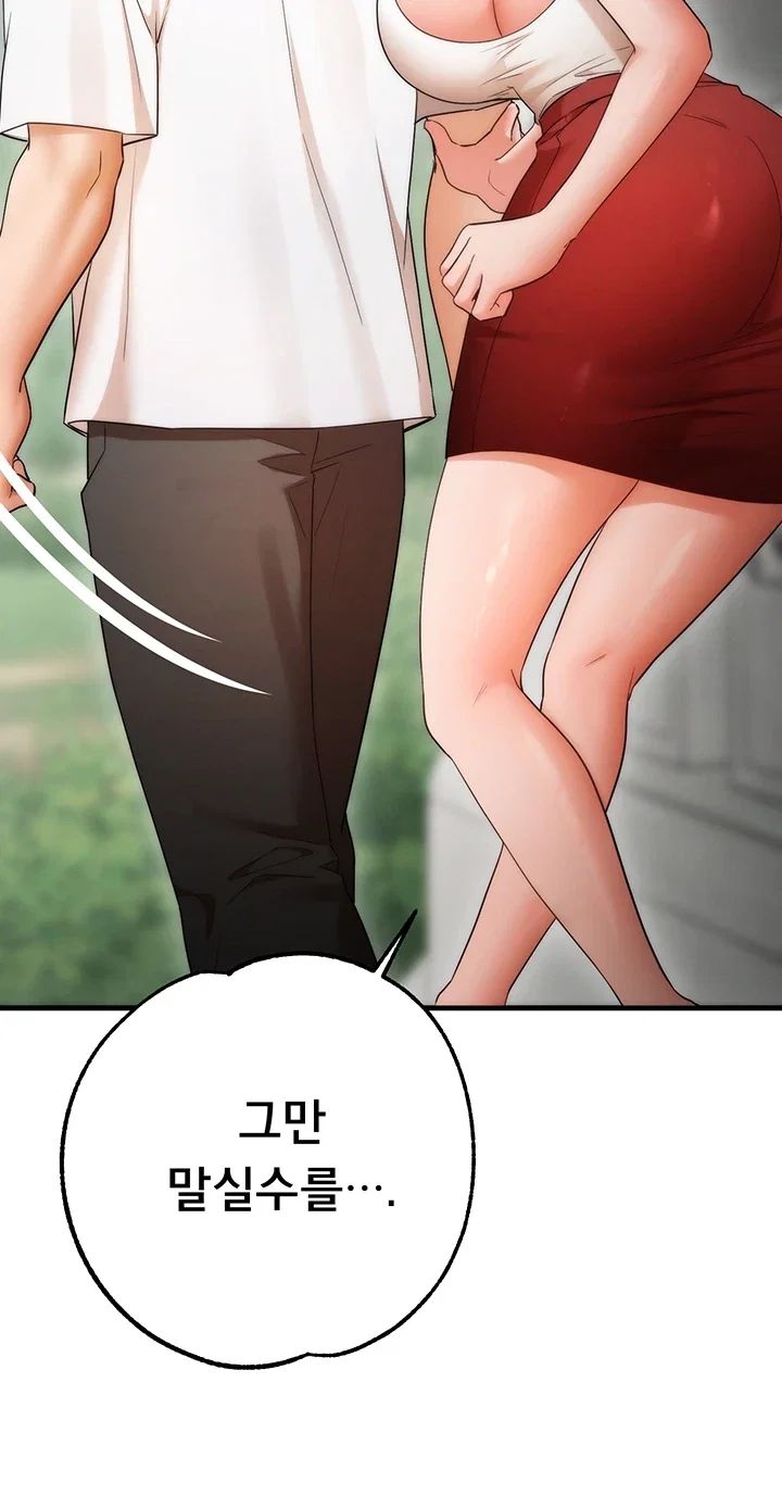 I Banged All My Classmates After Graduation Raw Chapter 18 - Page 47