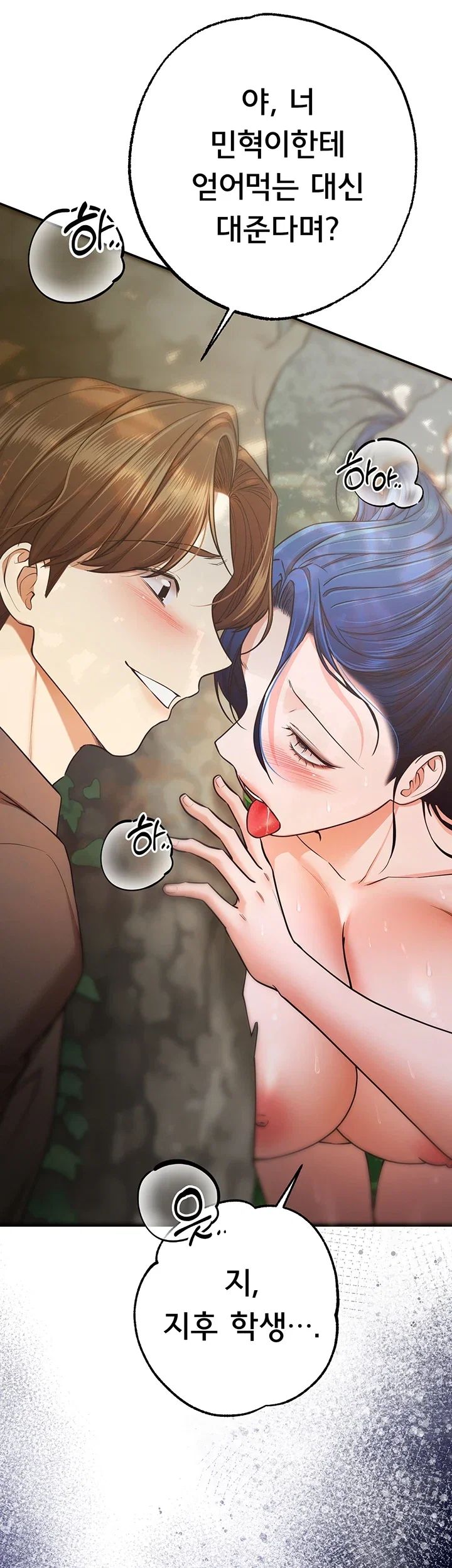 I Banged All My Classmates After Graduation Raw Chapter 18 - Page 5