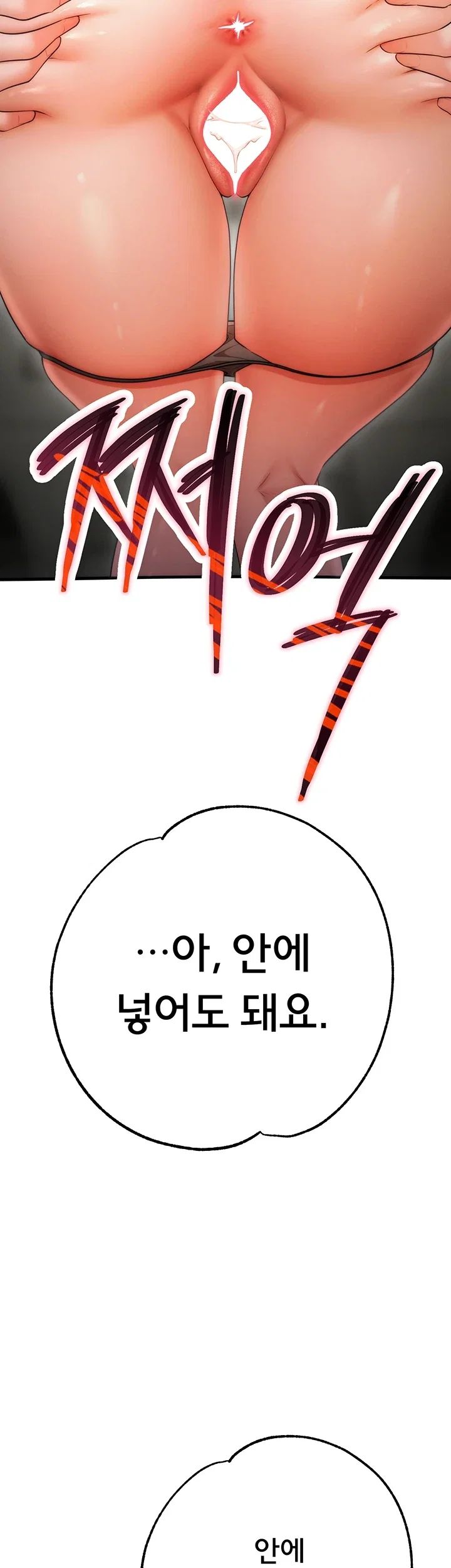 I Banged All My Classmates After Graduation Raw Chapter 18 - Page 67