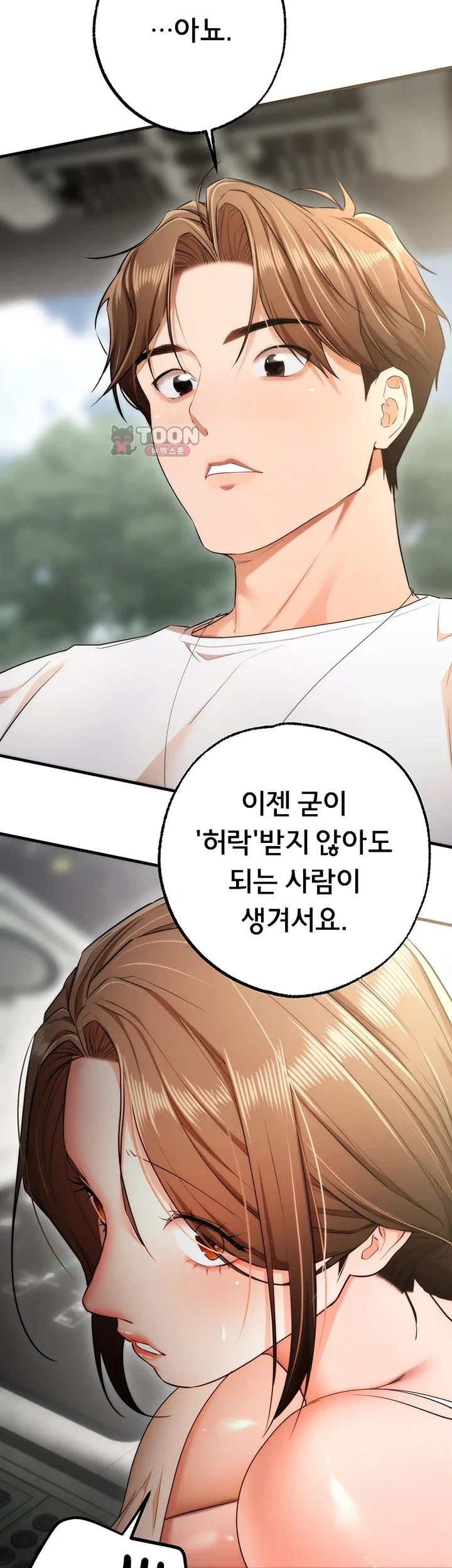 I Banged All My Classmates After Graduation Raw Chapter 18 - Page 69