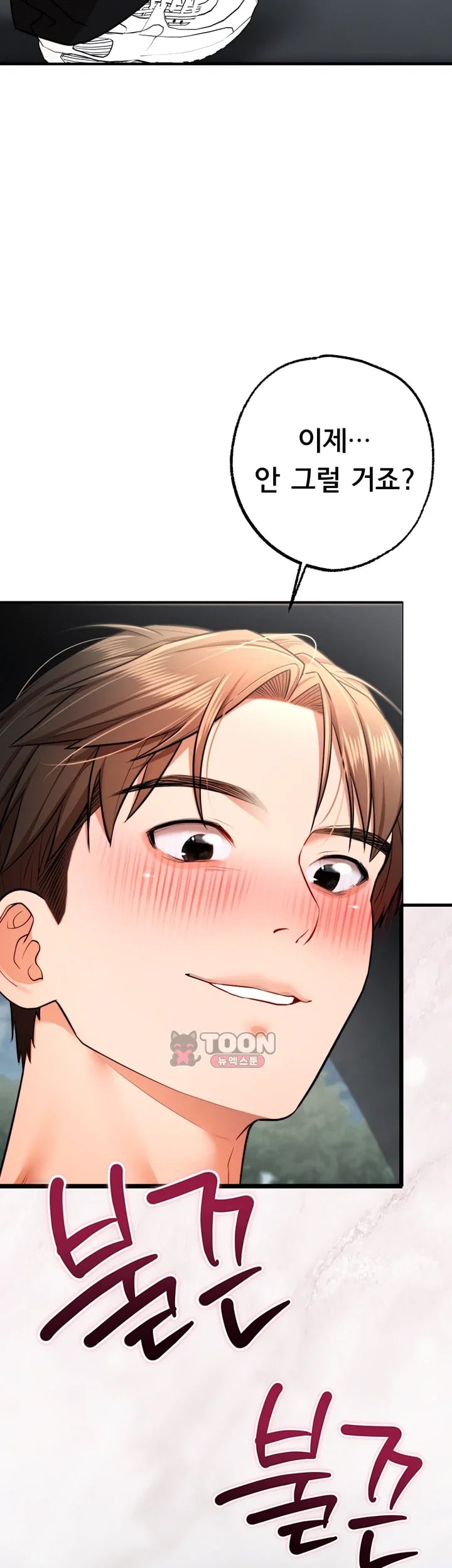 I Banged All My Classmates After Graduation Raw Chapter 19 - Page 15