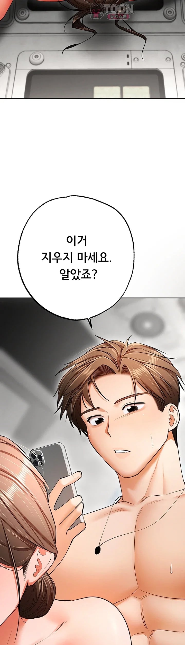 I Banged All My Classmates After Graduation Raw Chapter 19 - Page 58