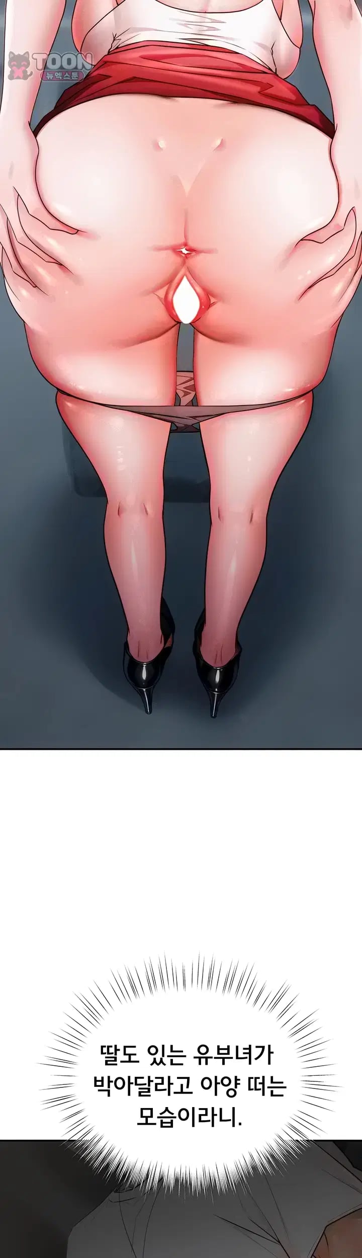 I Banged All My Classmates After Graduation Raw Chapter 19 - Page 7