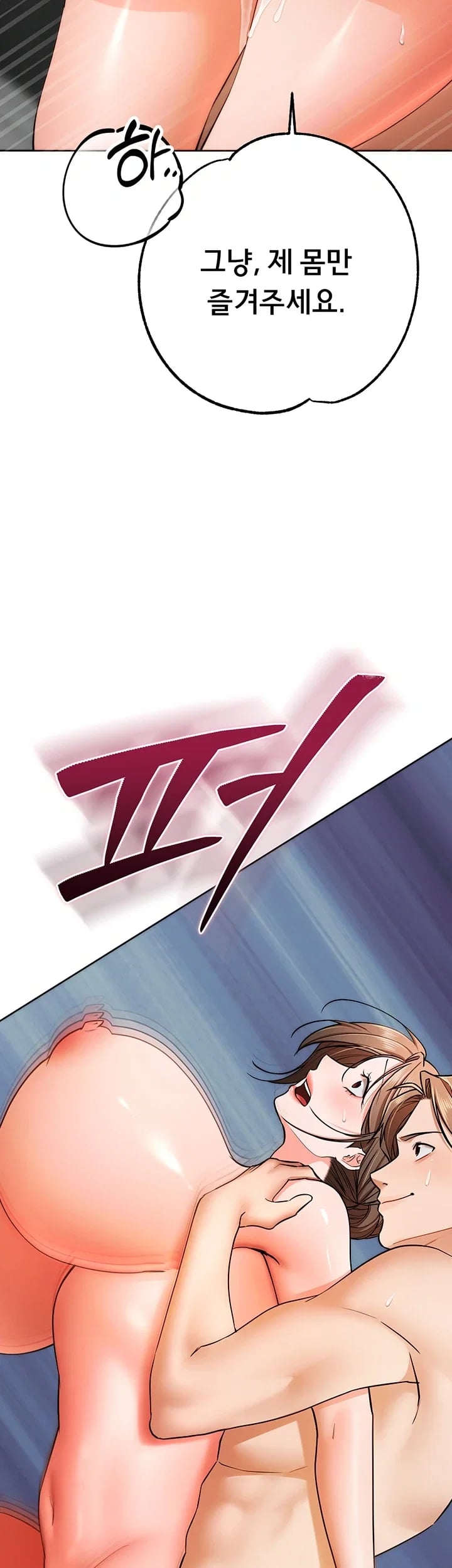 I Banged All My Classmates After Graduation Raw Chapter 19 - Page 70