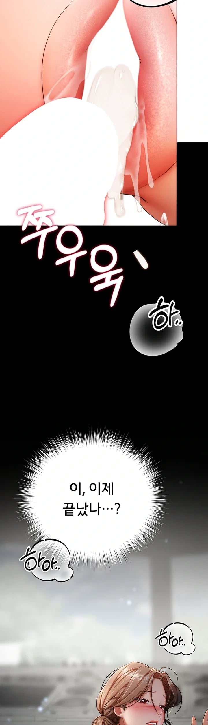 I Banged All My Classmates After Graduation Raw Chapter 19 - Page 78