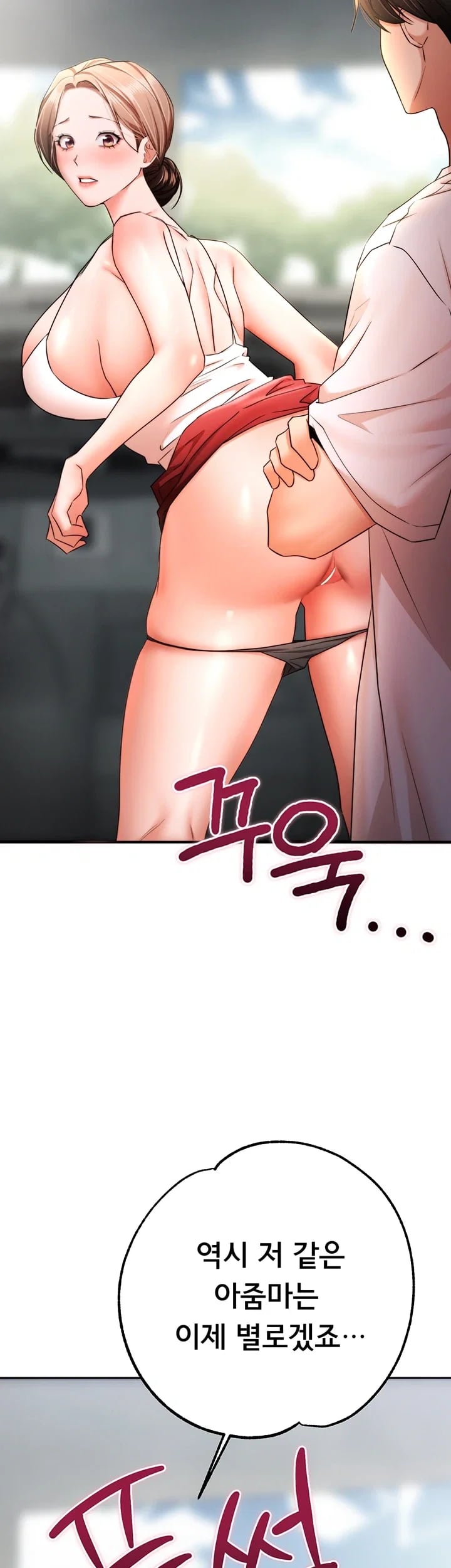 I Banged All My Classmates After Graduation Raw Chapter 19 - Page 9