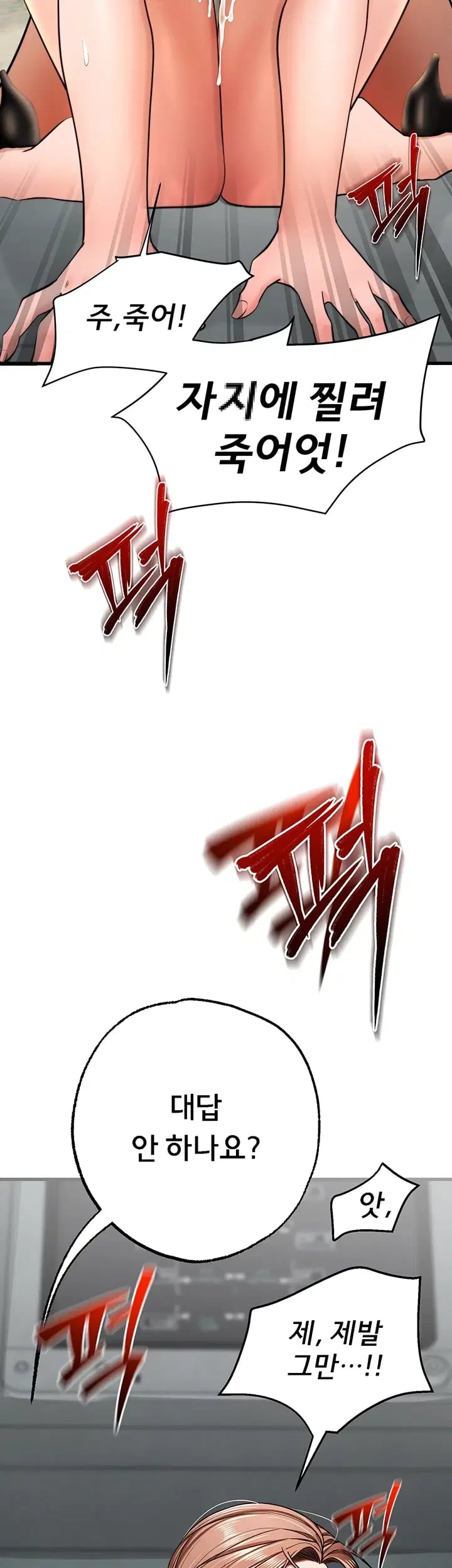 I Banged All My Classmates After Graduation Raw Chapter 20 - Page 10