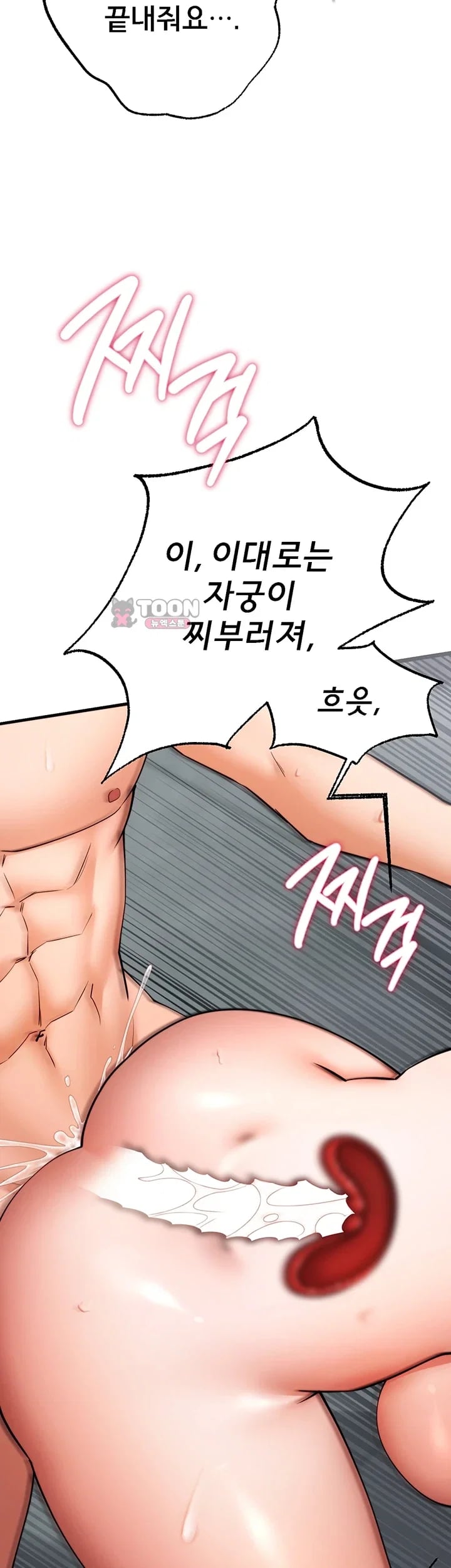I Banged All My Classmates After Graduation Raw Chapter 20 - Page 34