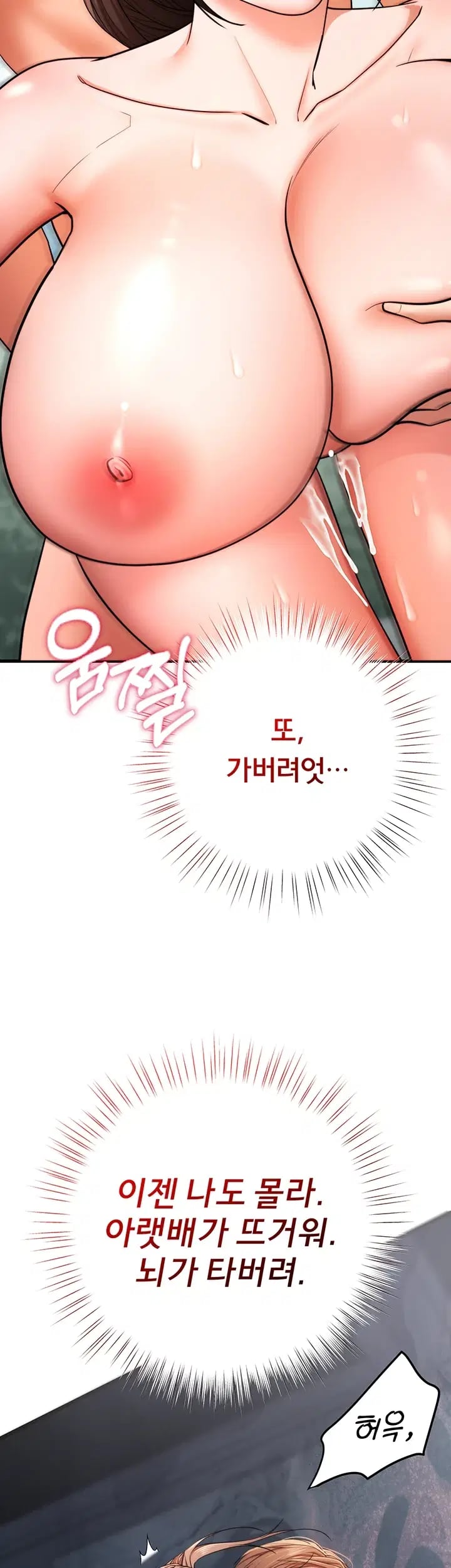 I Banged All My Classmates After Graduation Raw Chapter 20 - Page 36
