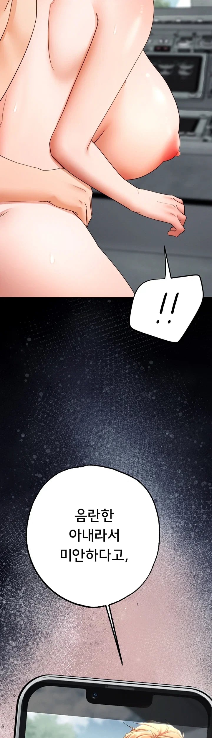 I Banged All My Classmates After Graduation Raw Chapter 20 - Page 42